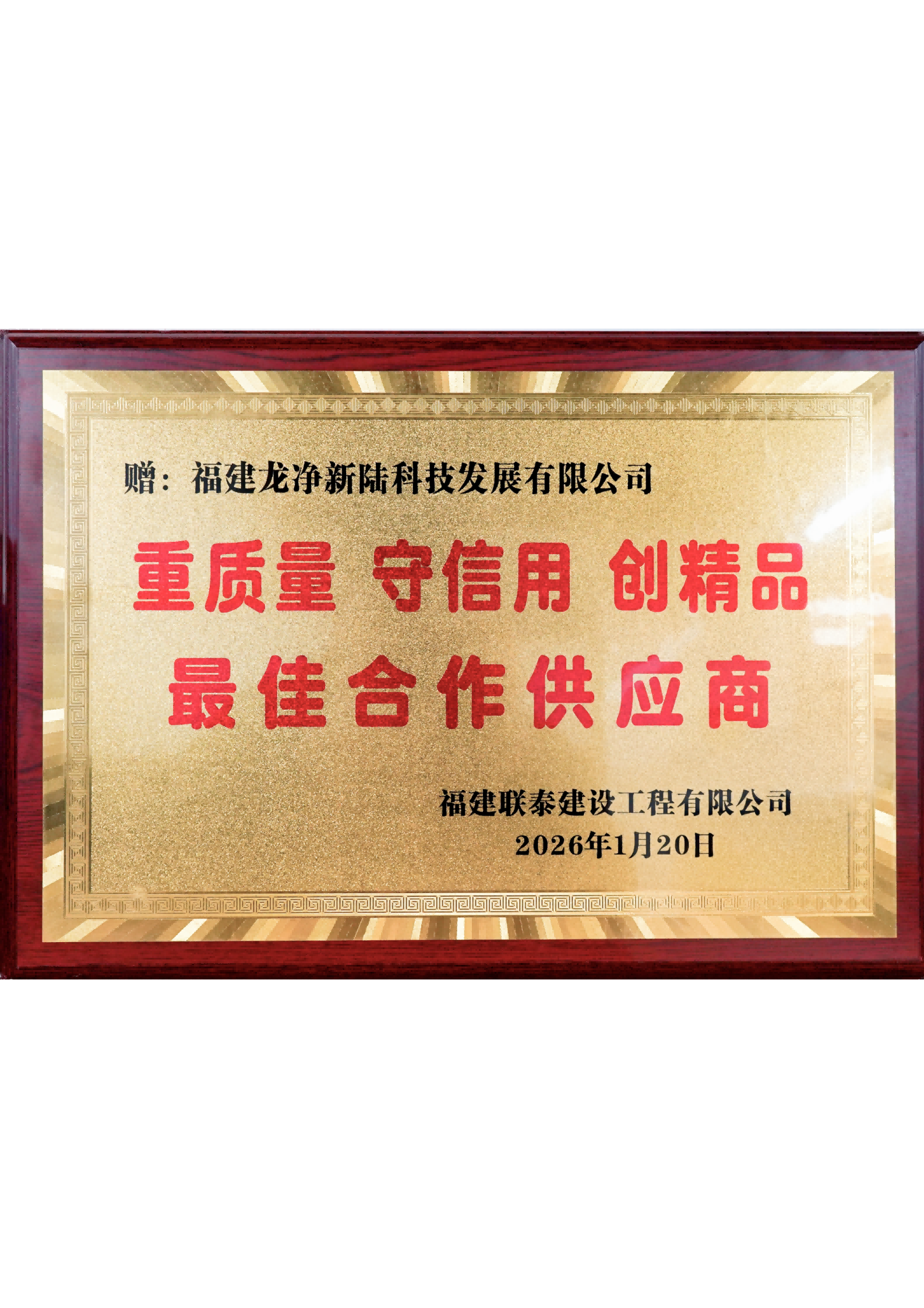 感谢状1