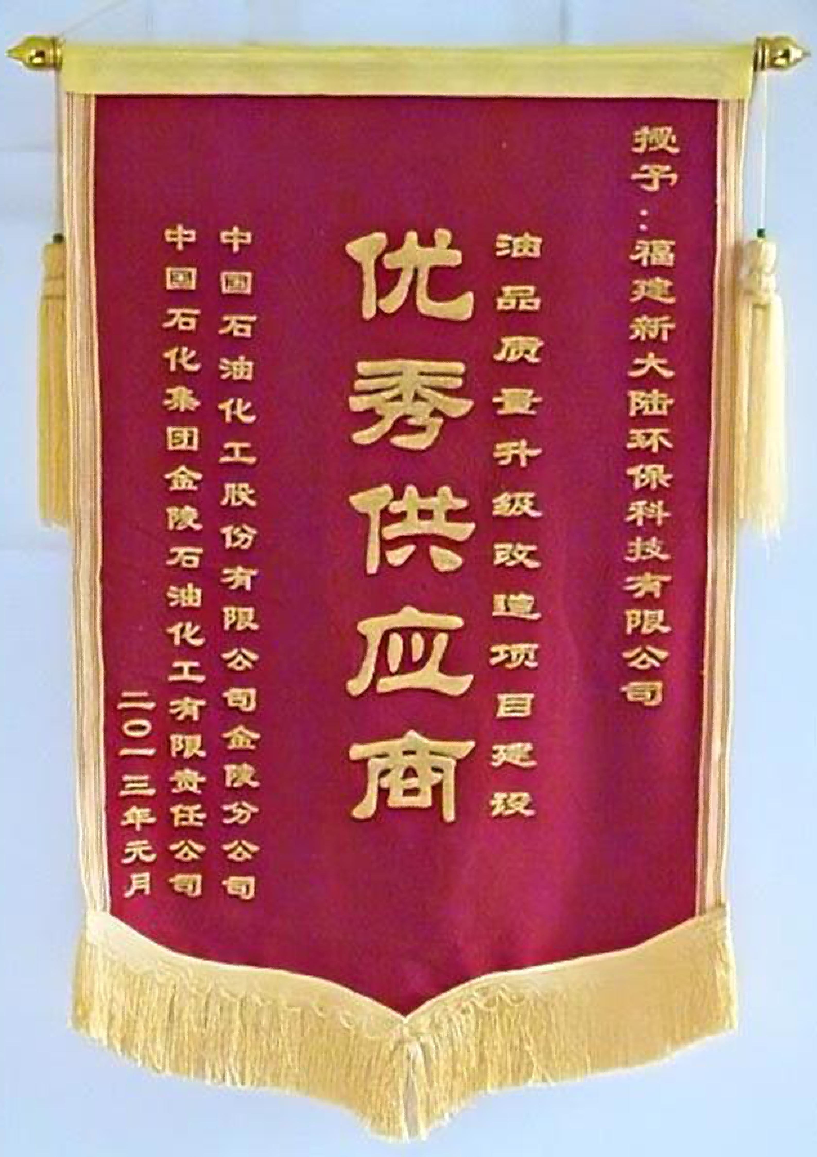 感谢状1
