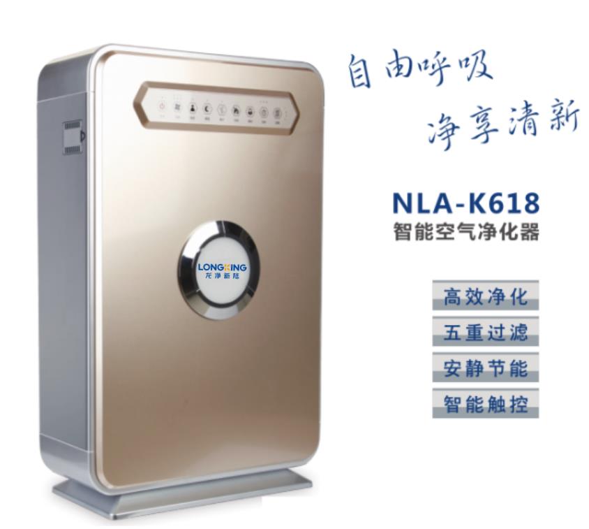 智能空气净化器