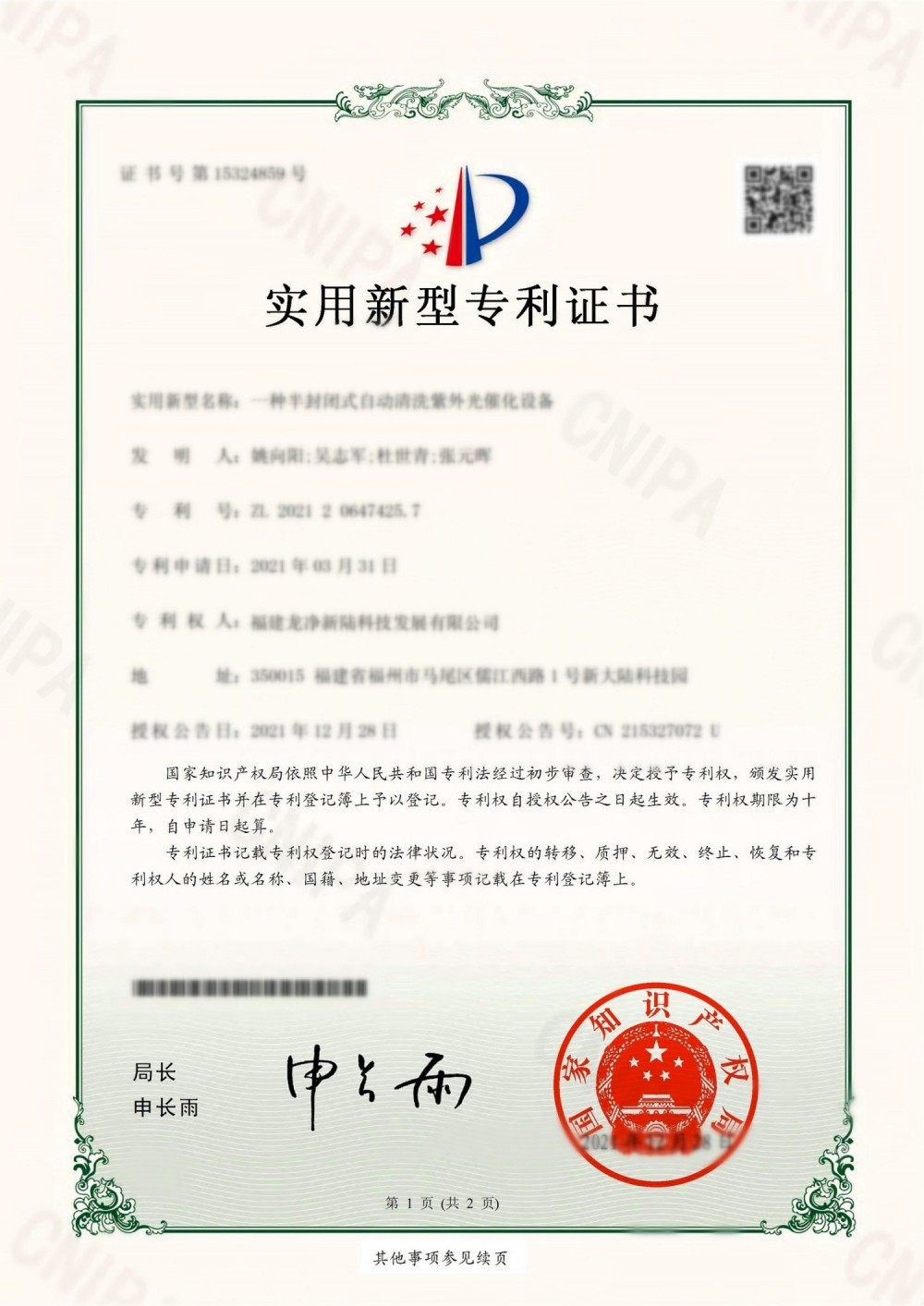 DM_20250326183057_002