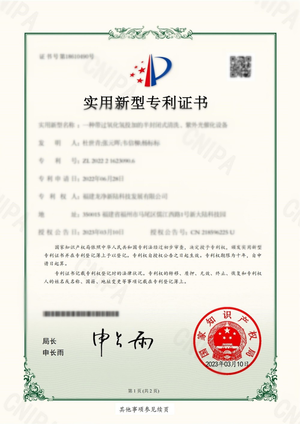 DM_20250326183057_003